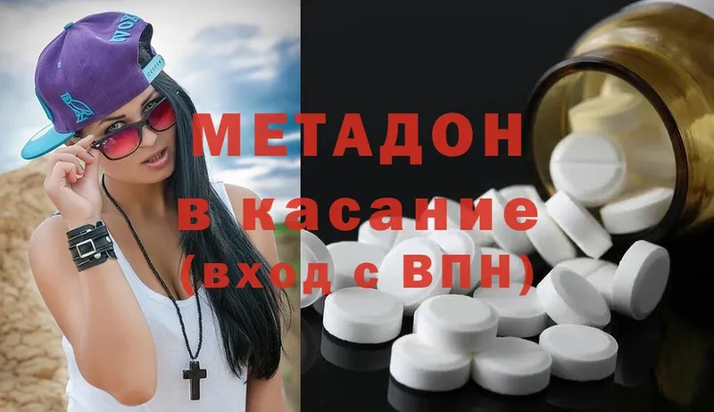 хочу наркоту  Кола  Метадон methadone 